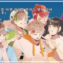 미수공공방 | 완결-이젠 진실을 밝히는 별이 되어