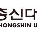 총신대학교
