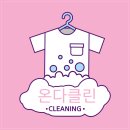 센트럴클린 이미지