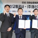 주식회사 동신 이미지