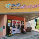 세영어린이집 이미지