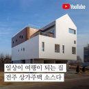 두영건축사사무소 - 용인시 수지구 포은대로 441 | 두영건축사사무소