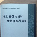 부여 황신 묘 이미지