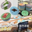 [구월동 맛집] 인천 구월동 한접시 1,790원 회전초밥 맛집! 오,늘초밥 다녀온 후기!