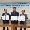 그린팜영농조합법인