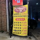 꽁돈집 이미지