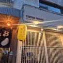텟판마사오 네이버블로그