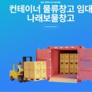 대성콘테이너물류 이미지