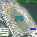 지리산호수공원 오토캠핑장 이미지