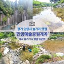관악수목원 공중화장실 | 경기도 당일치기 안양예술공원 계곡 물놀이 주차꿀팁,명당자리소개
