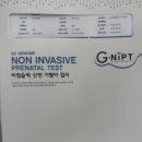 대자인병원 | 대자인병원 녹십자 G-NIPT 니프티 플러스 검사 후기
