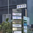 에이케이요가연구센터 | 뉴비본역노화연구센터 서초점 | 통증관리부터 체형교정까지 받은 후기