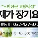 효성애 복지용구 네이버블로그