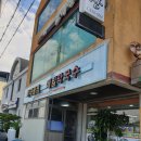 문소3길 이미지