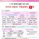 대전직업상담사학원[둔산한국직업전문학교] 마지막 직업상담사2급 필기/실기과정 개강[인기강좌] 이미지