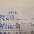 [남천동] 밥천동 1호! 대박 맛집~오노마토피(프랑스 의성어) Onmatopee 이미지