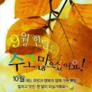 ☆ 9월의 마지막 날 , 독백 !!! 이미지