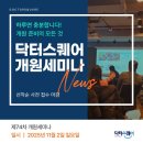 (주)닥터제이 이미지