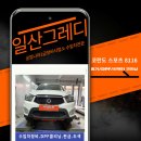 일산그레디 이미지