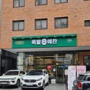 예찬한의원 이미지