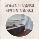 까치세탁 이미지