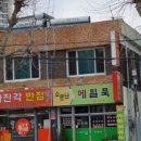화진각반점 네이버블로그