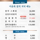 이춘복참치 이미지