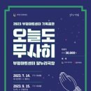 부평아트센터(아트센터로166) 이미지