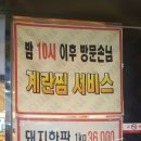 [대전서구] 장패 후기