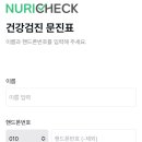 누리내과의원 이미지