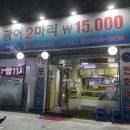 광어2마리 이미지