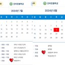 초서초등학교 이미지