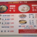 뚝배기육칼 이미지