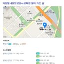 다원갈매요양보호사교육원