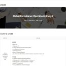 [센트비] Global Compliance Operations Analyst (~채용 시 마감) 이미지