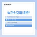 석계역정형외과의원 네이버블로그
