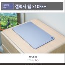 와일드슬롯PC | 갤럭시탭 S10FE+ 플러스 대화면 인강용 태블릿PC 추천
