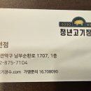 29일ㅡ차량ㅡ3대 ㅡ청년고기 장수 아침부터 주차 부탁드립니다 이미지