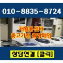 베스트중고가전 이미지