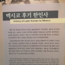 한국이민사박물관 이미지