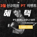 오투인바디