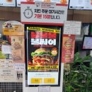 맘스터치 세종아름점 이미지