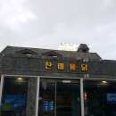 찬미통닭 이미지