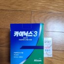 H0411 | 안구건조증으로 안과 다녀온 후기