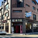 명인종가집 이미지