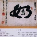 마임파랑소망지사 | 공주 마곡사에서 만나는 백범 김구의 정신, 원종스님으로 모신 김구 선생 추모 다례제 의 깊은 울림