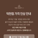 더덕천 이미지