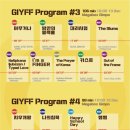 백봉초등학교 | #제3회_김포국제청소년영화제 #3rd_GIYFF #제목_지우개왕 (2회차_1)