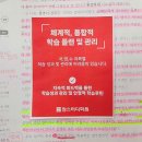 참스터디학원 - 김포시 김포한강8로 386 | 초등 국, 영, 수, 따로 다닐 필요 없어요! 구래동초등학원 참스터디학원 후기~