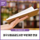 이곡2동도서실 이미지